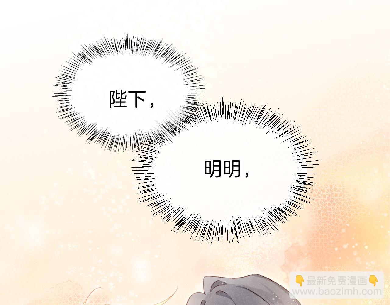 再見，我的國王 - 第42話  保護他！(2/3) - 4