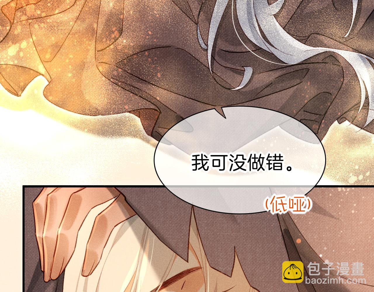 再見，我的國王 - 第42話  保護他！(2/3) - 7