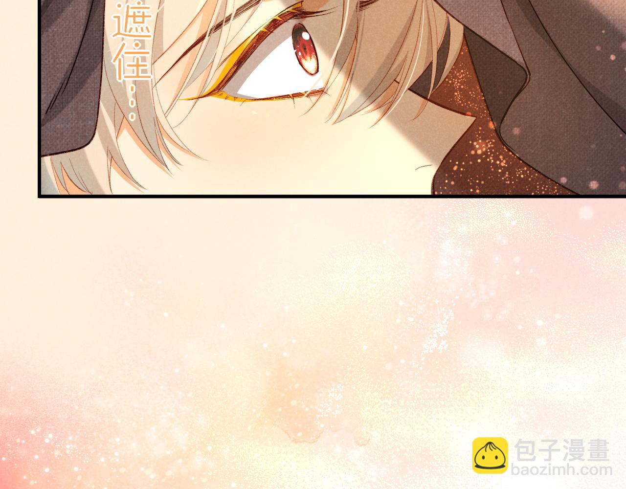 再見，我的國王 - 第42話  保護他！(2/3) - 8