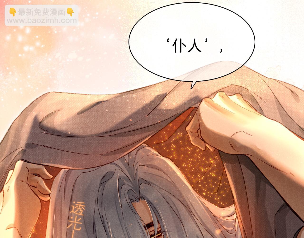 再見，我的國王 - 第42話  保護他！(2/3) - 1