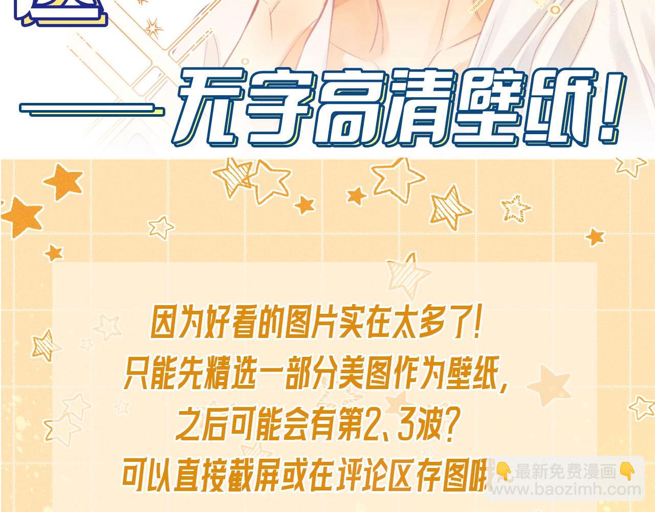 再見，我的國王 - 第3期 粉絲福利：高清壁紙大放送 - 6