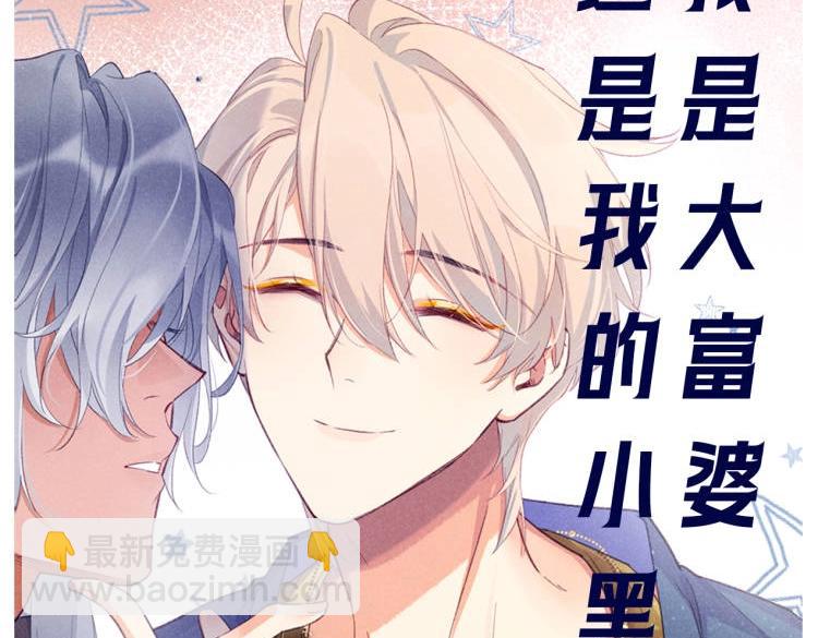 再見，我的國王 - 第4期  福利放鬆：可愛表情包來了！ - 4