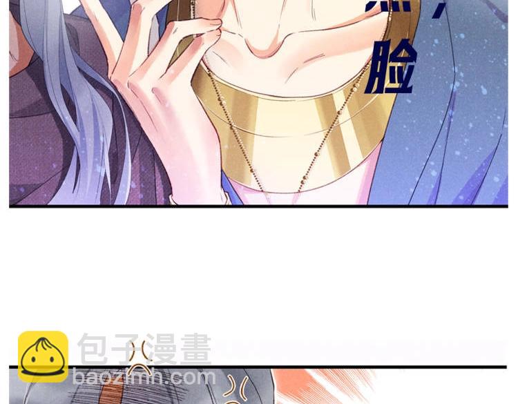 再見，我的國王 - 第4期  福利放鬆：可愛表情包來了！ - 5