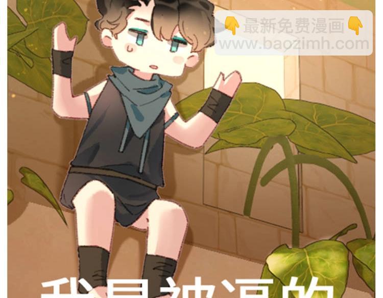 再見，我的國王 - 第4期  福利放鬆：可愛表情包來了！ - 2