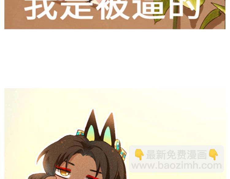 再見，我的國王 - 第4期  福利放鬆：可愛表情包來了！ - 3