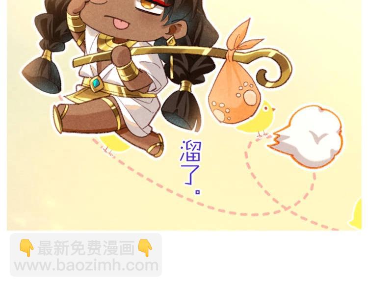 再見，我的國王 - 第4期  福利放鬆：可愛表情包來了！ - 4
