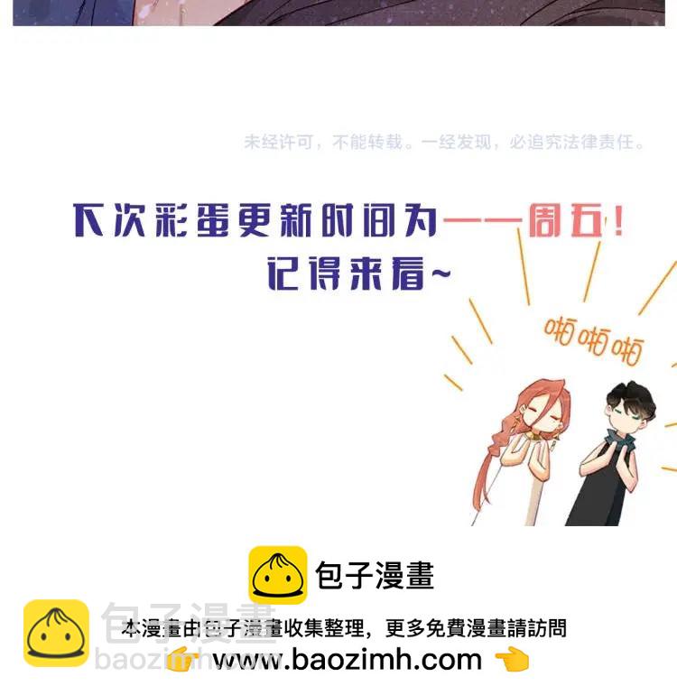 再見，我的國王 - 第4期  福利放鬆：可愛表情包來了！ - 1