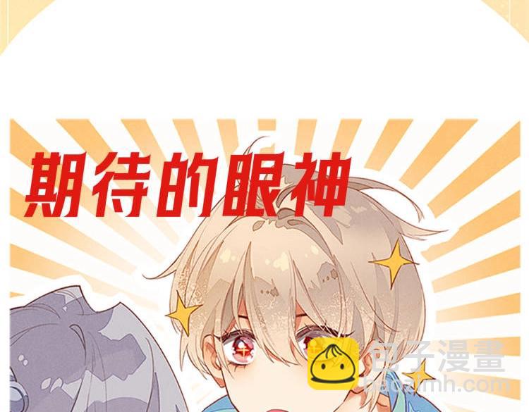 再見，我的國王 - 第4期  福利放鬆：可愛表情包來了！ - 4