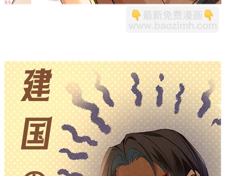 再見，我的國王 - 第4期  福利放鬆：可愛表情包來了！ - 3