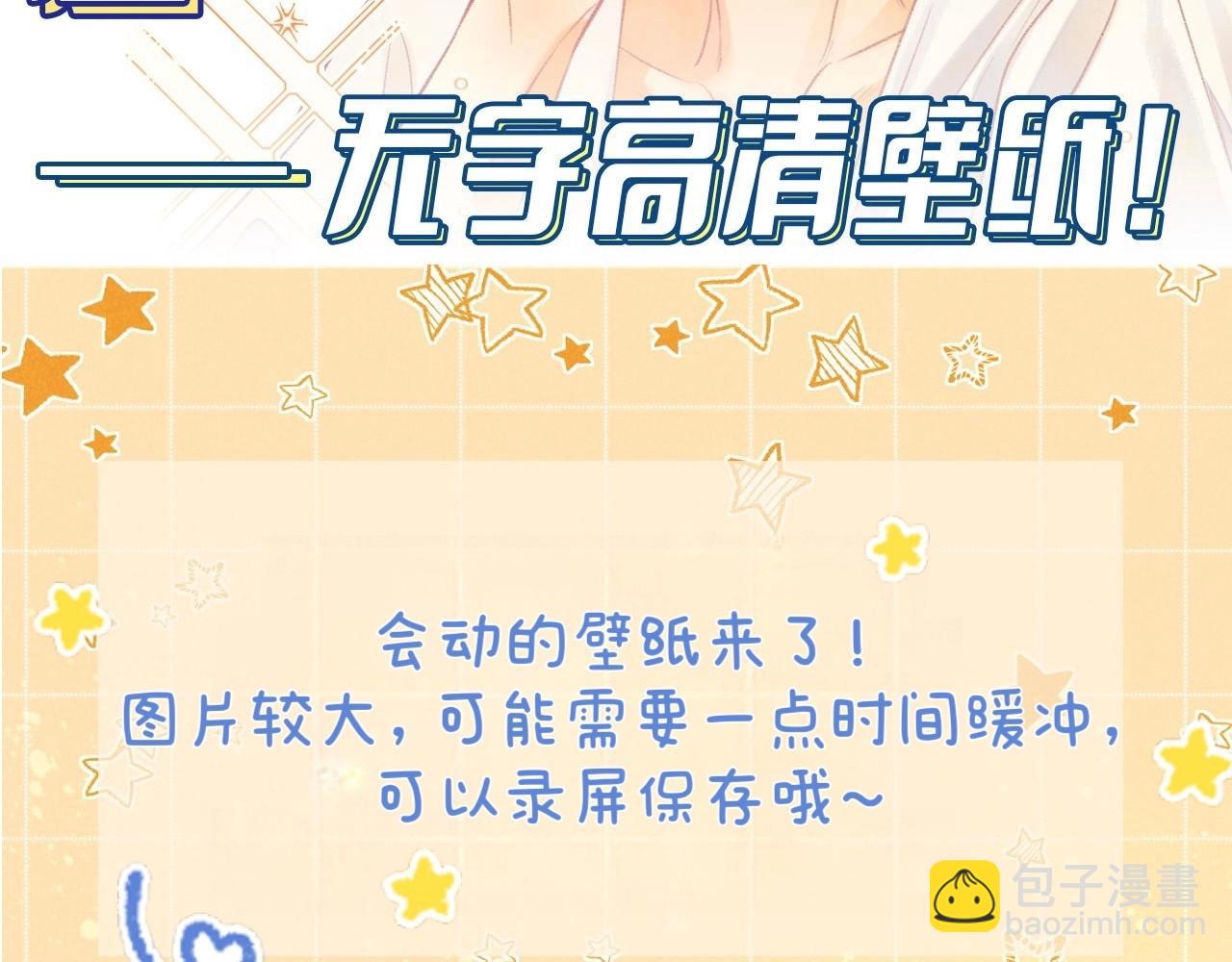 再見，我的國王 - 第6期  粉絲福利：動態壁紙放送 - 2