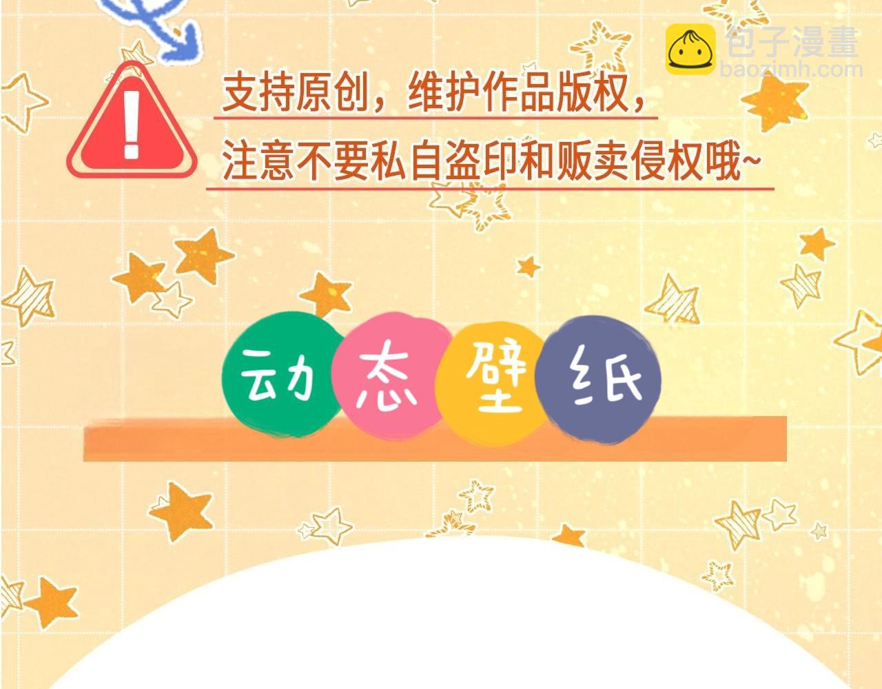 再見，我的國王 - 第6期  粉絲福利：動態壁紙放送 - 1