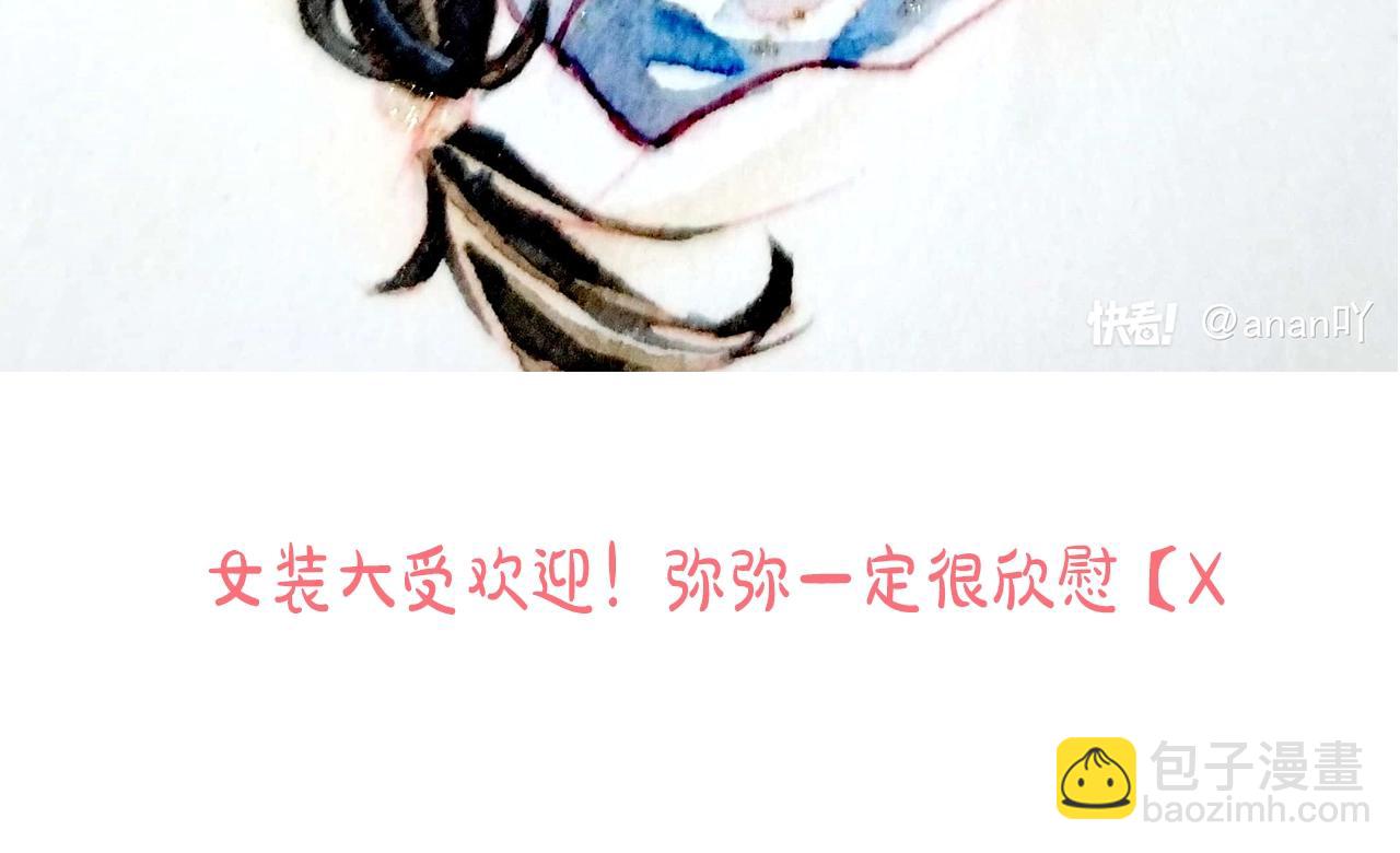 再見，我的國王 - 第7期  同人圖大賞 - 4