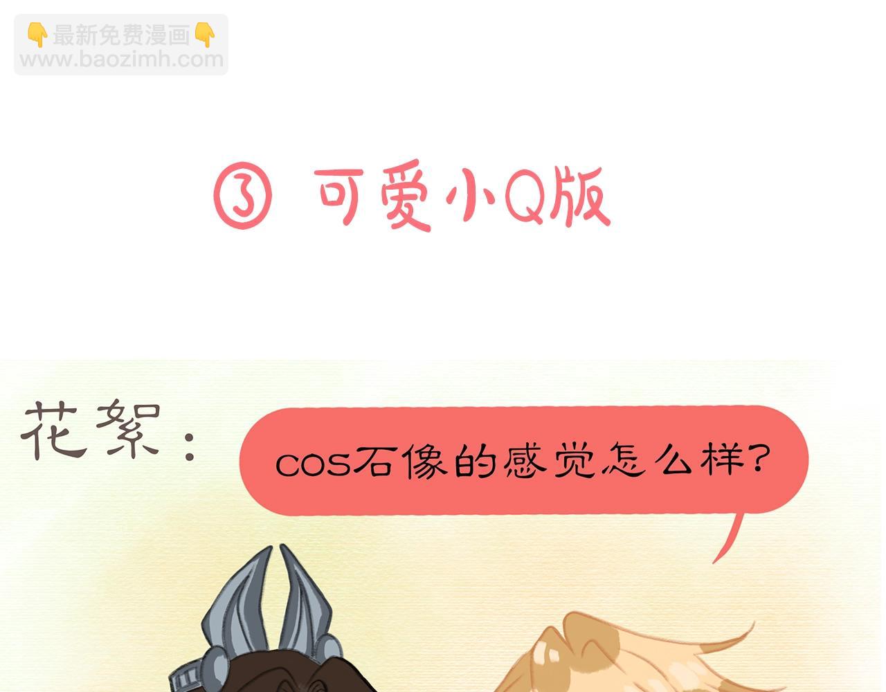 再見，我的國王 - 第7期  同人圖大賞 - 5