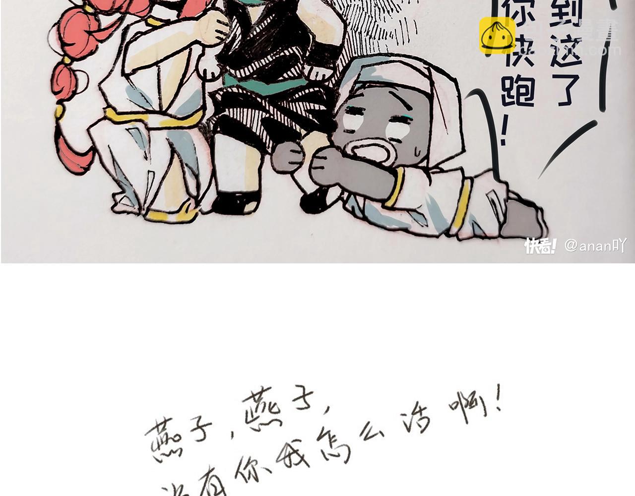 再見，我的國王 - 第7期  同人圖大賞 - 2