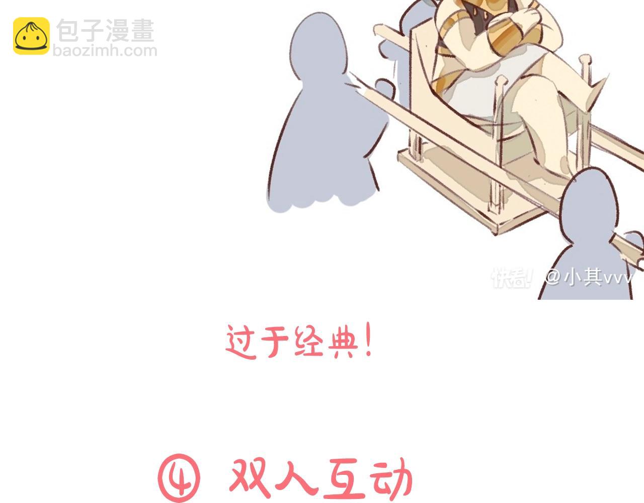 再見，我的國王 - 第7期  同人圖大賞 - 4