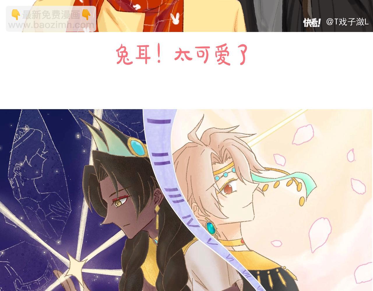 再見，我的國王 - 第7期  同人圖大賞 - 6