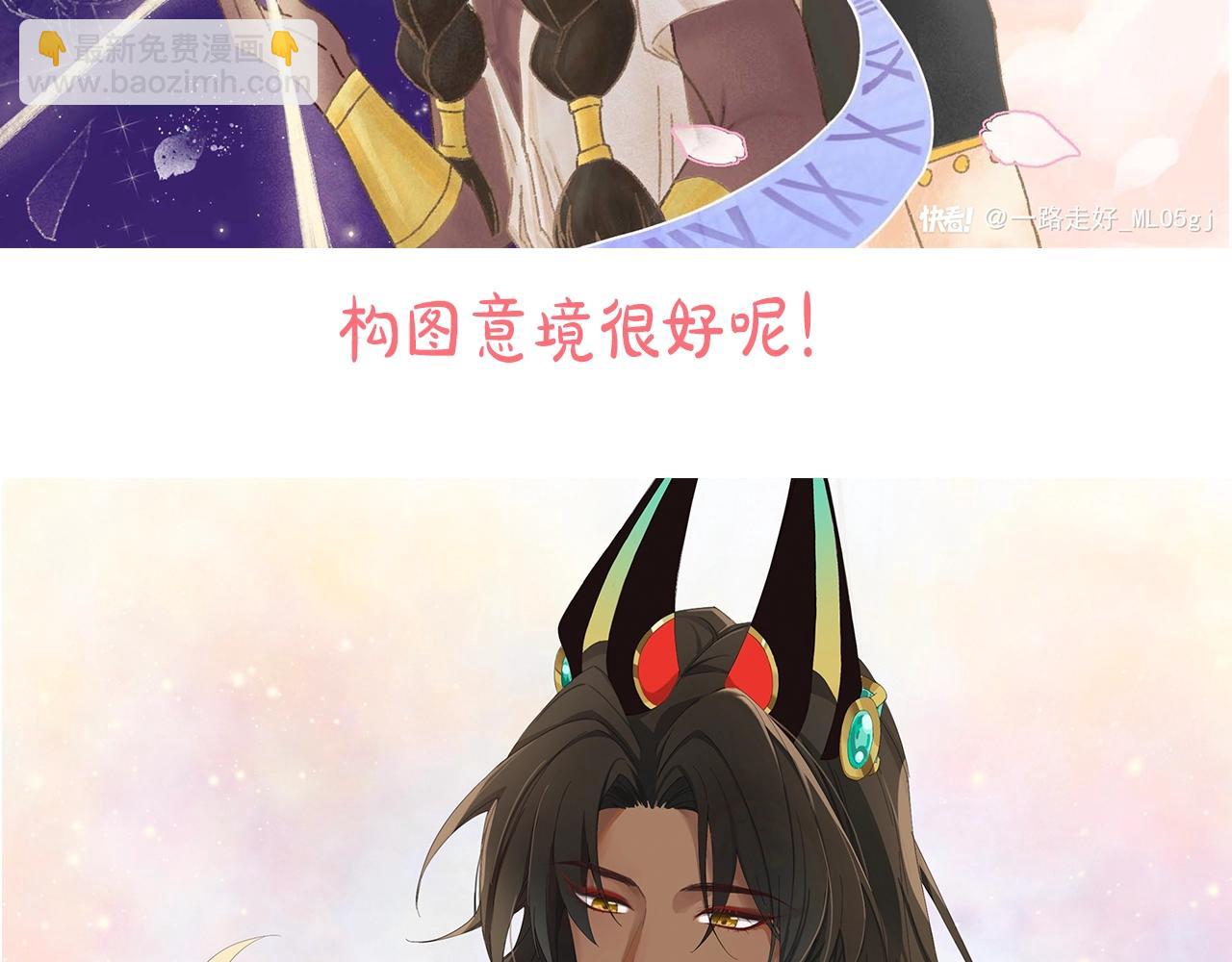 再見，我的國王 - 第7期  同人圖大賞 - 7