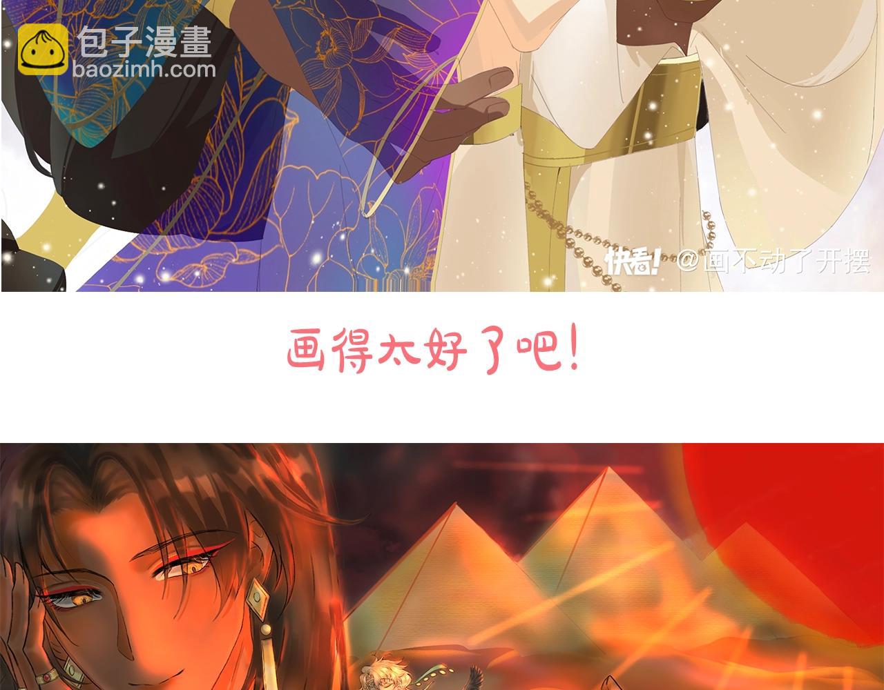 再見，我的國王 - 第7期  同人圖大賞 - 2