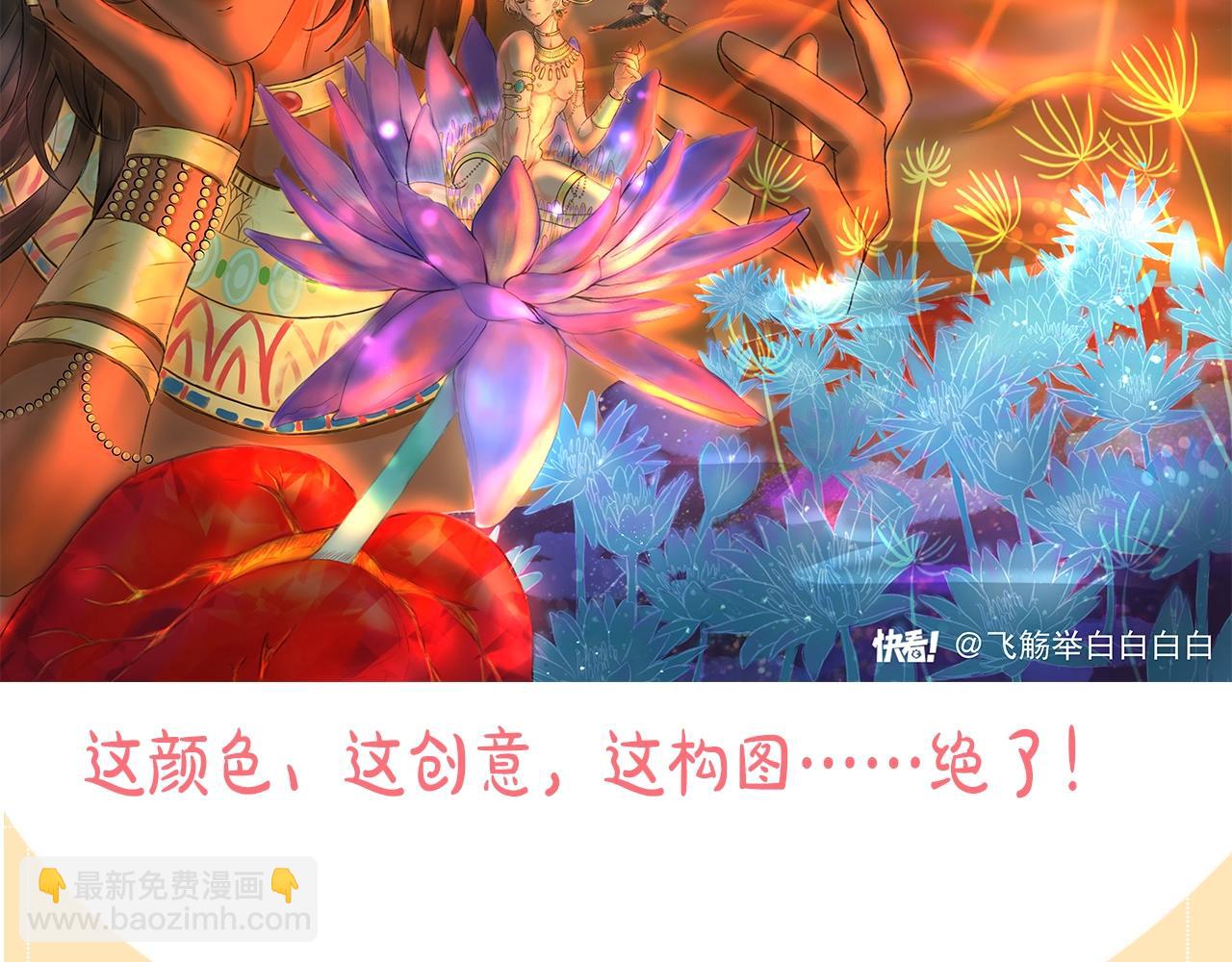 再見，我的國王 - 第7期  同人圖大賞 - 3