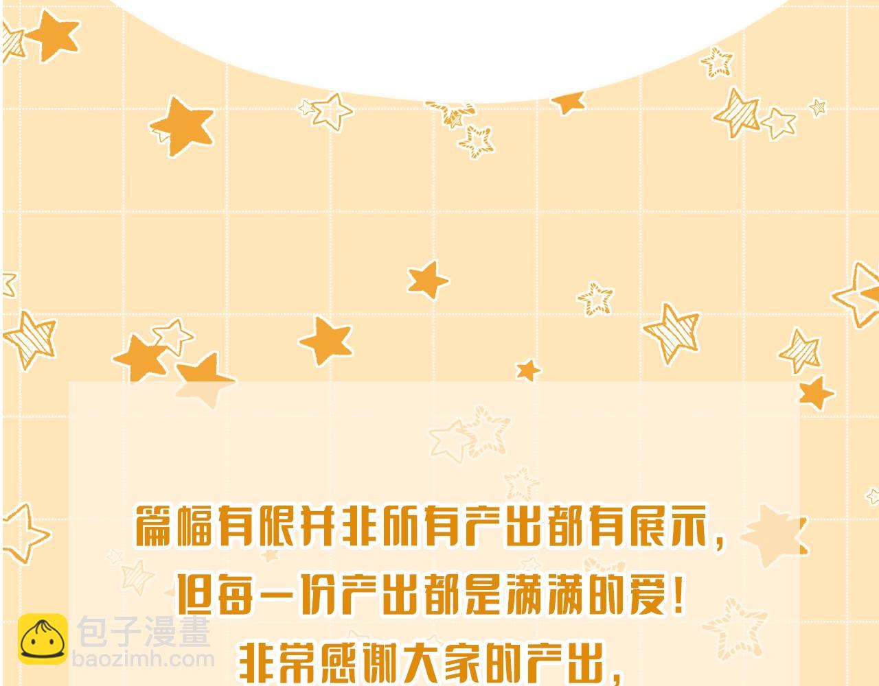 再見，我的國王 - 第7期  同人圖大賞 - 4