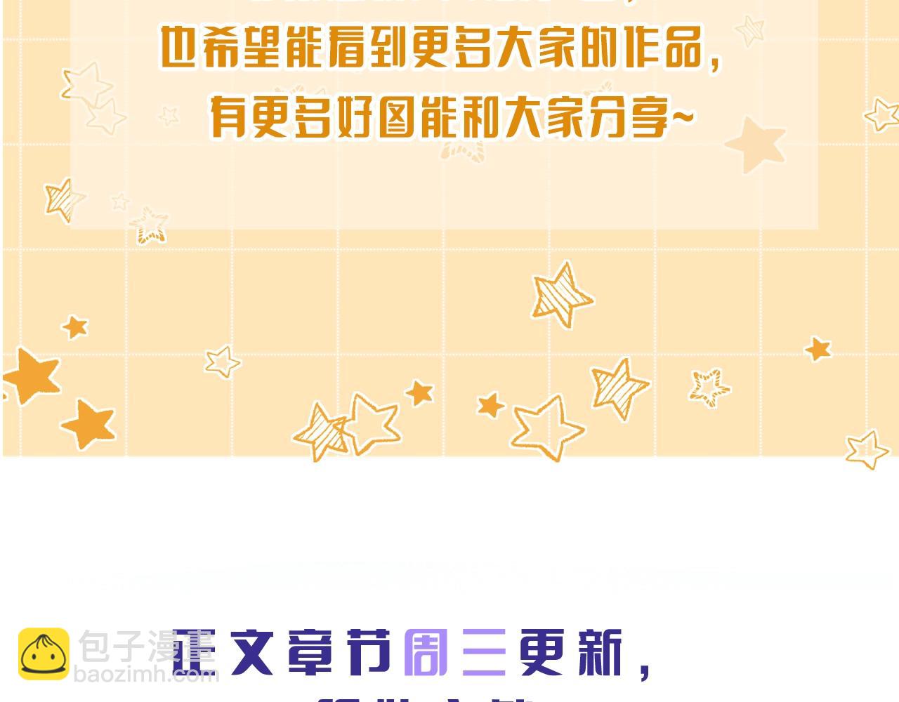 再見，我的國王 - 第7期  同人圖大賞 - 5