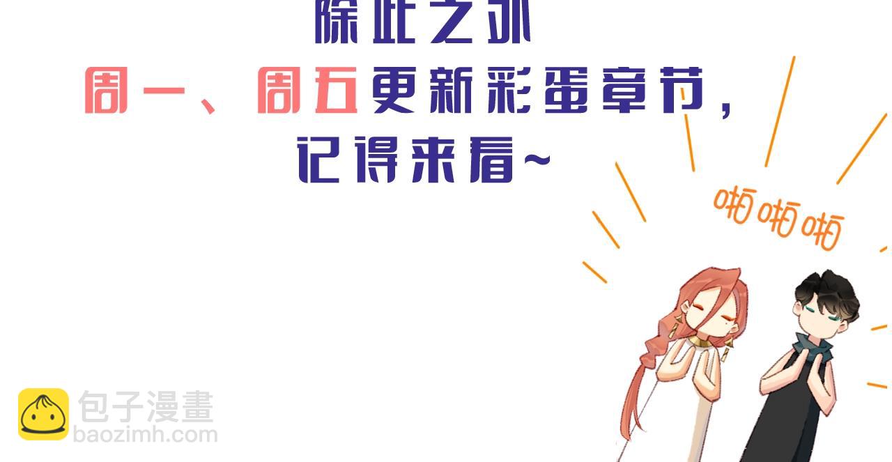 再見，我的國王 - 第7期  同人圖大賞 - 6