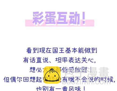 再見，我的國王 - 第7期  同人圖大賞 - 7