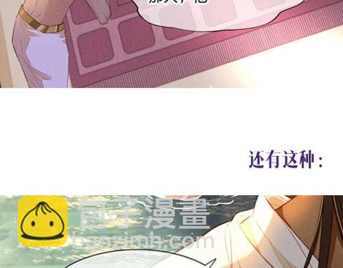 再見，我的國王 - 第7期  同人圖大賞 - 4
