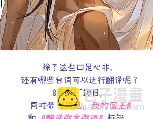 再見，我的國王 - 第7期  同人圖大賞 - 7