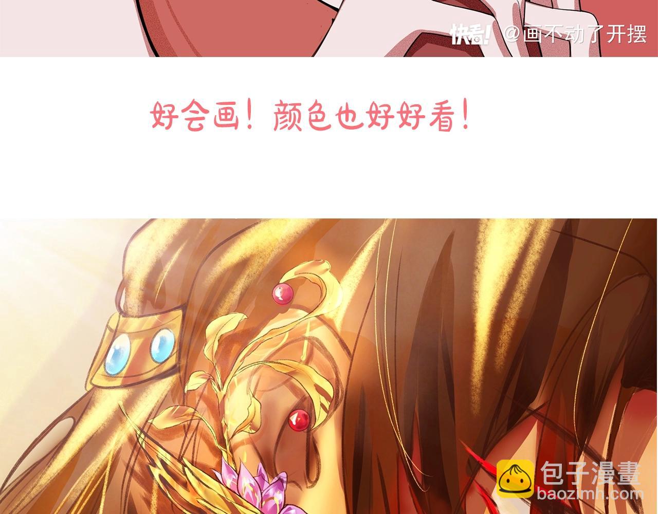 再見，我的國王 - 第7期  同人圖大賞 - 7