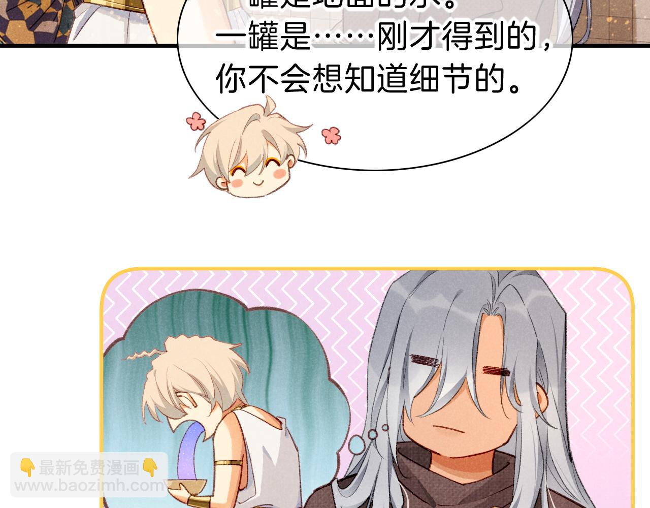 再見，我的國王 - 第46話 疑點(3/4) - 5