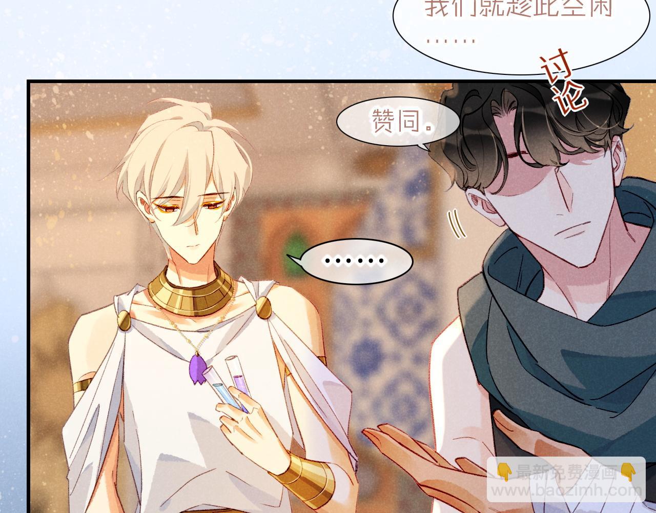 再見，我的國王 - 第46話 疑點(3/4) - 1