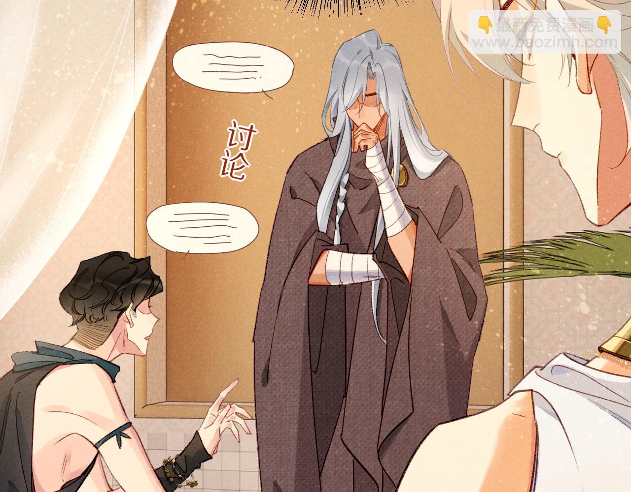 再見，我的國王 - 第46話 疑點(3/4) - 3