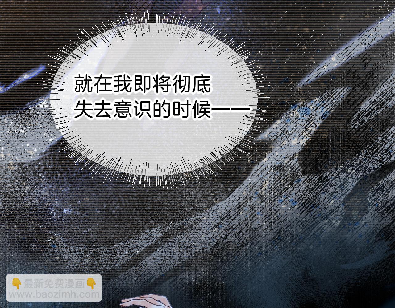 再見，我的國王 - 第46話 疑點(3/4) - 6