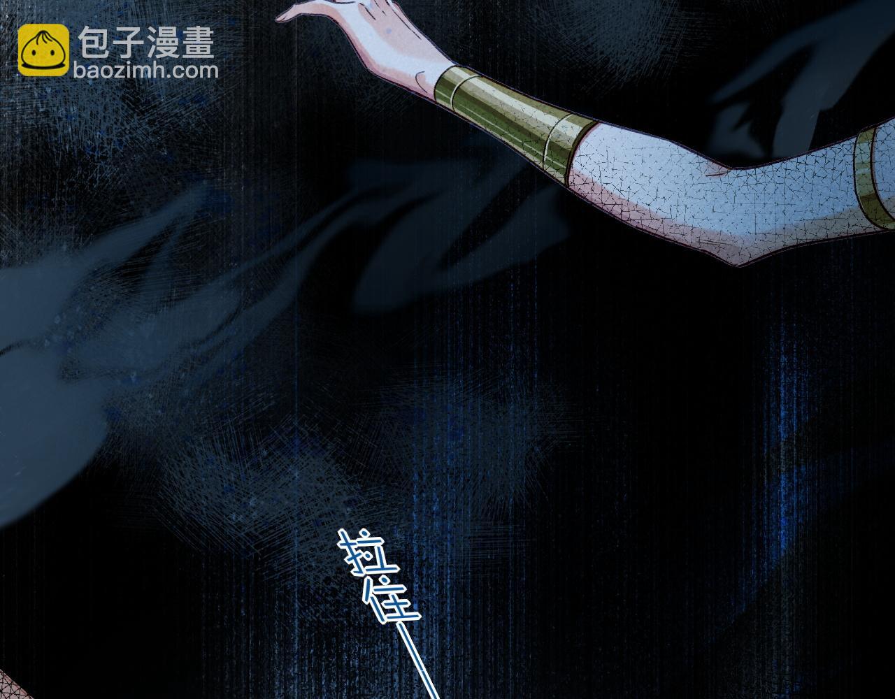 再見，我的國王 - 第46話 疑點(3/4) - 7