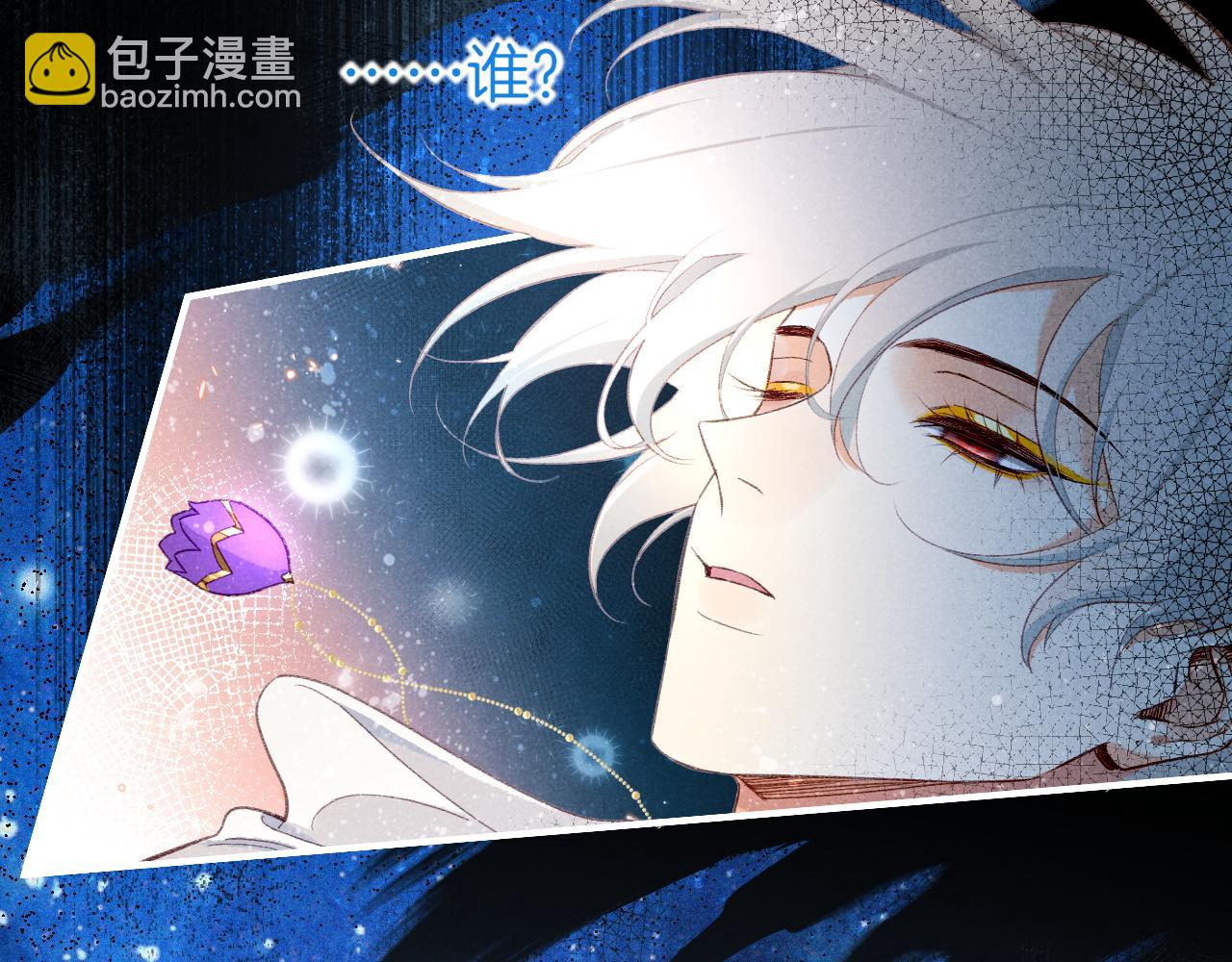 再見，我的國王 - 第46話 疑點(3/4) - 1