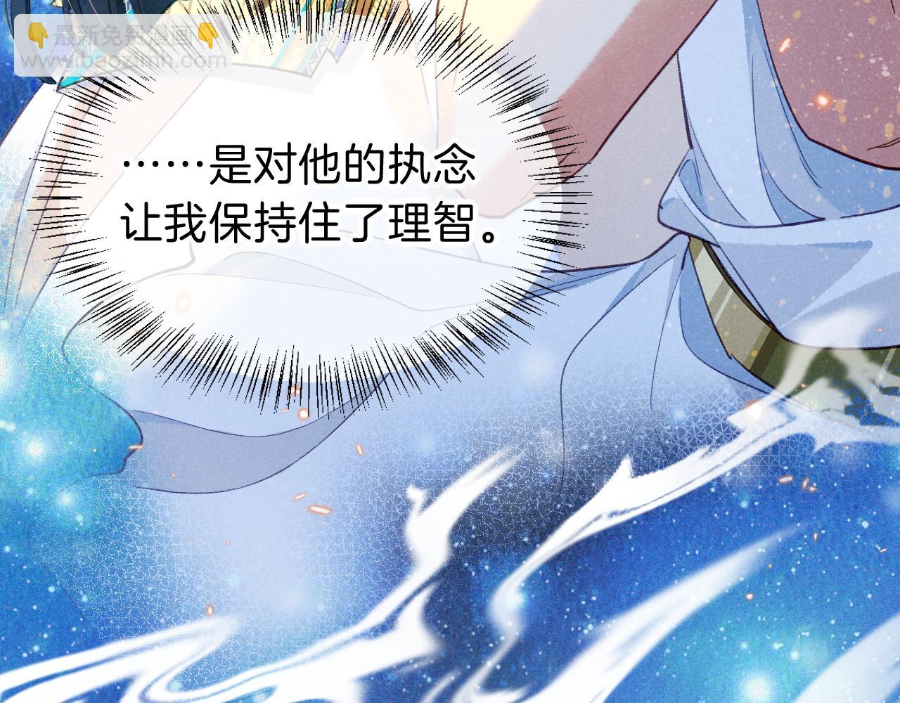 再見，我的國王 - 第46話 疑點(3/4) - 7