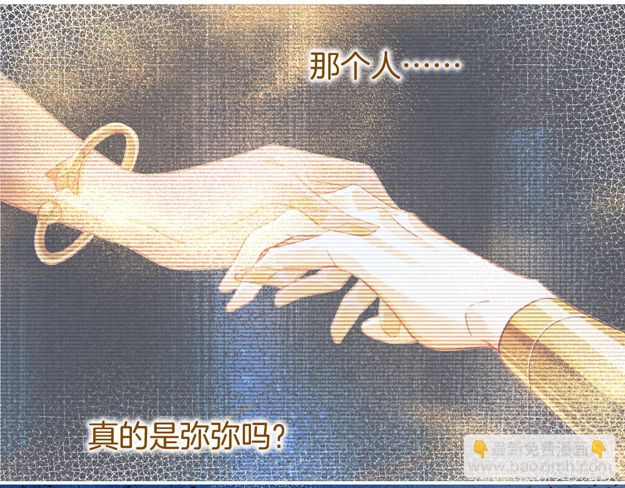 再見，我的國王 - 第46話 疑點(3/4) - 3