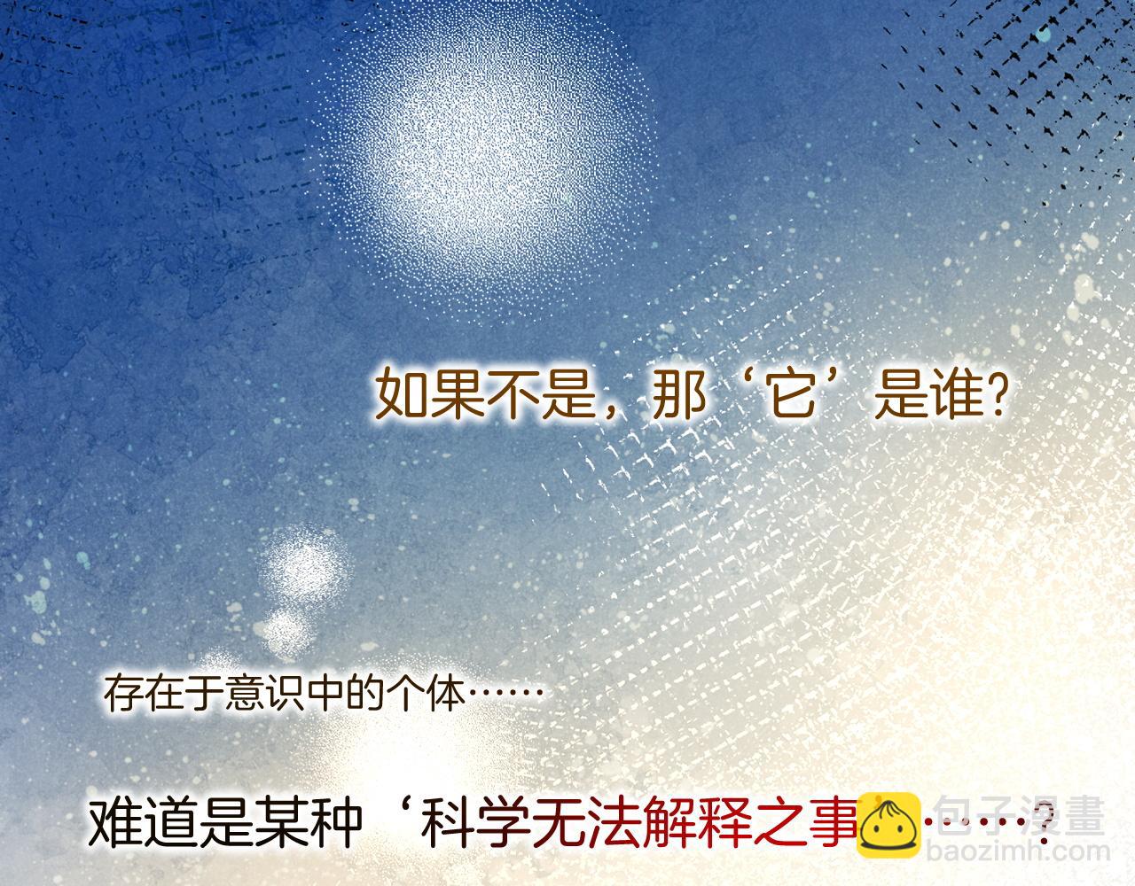 再見，我的國王 - 第46話 疑點(3/4) - 4