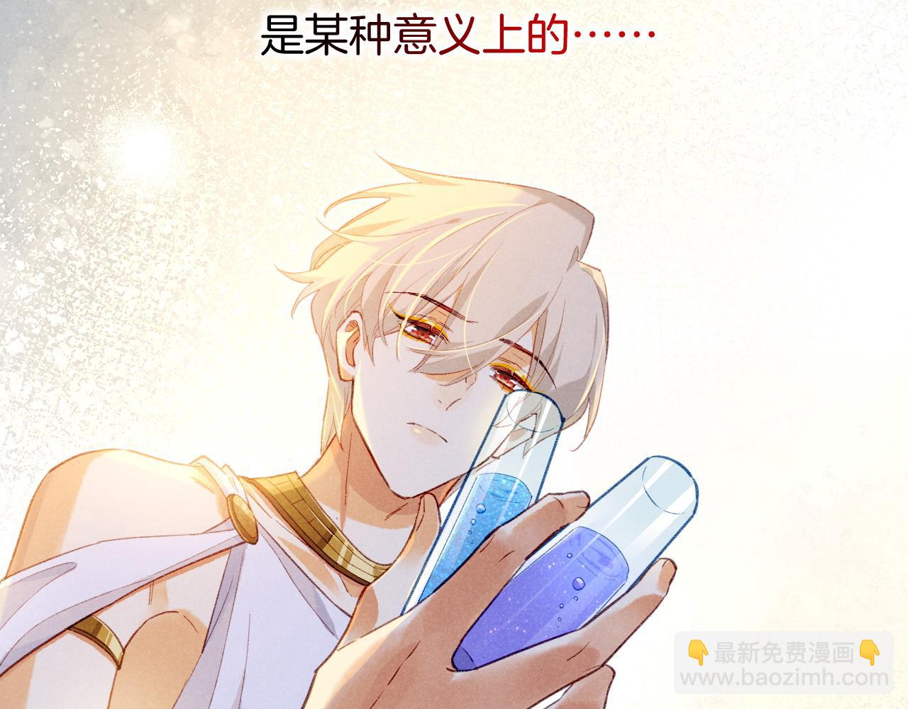 再見，我的國王 - 第46話 疑點(3/4) - 5