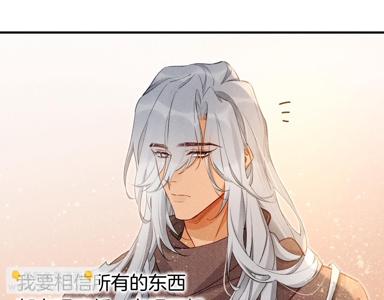 再見，我的國王 - 第46話 疑點(3/4) - 1