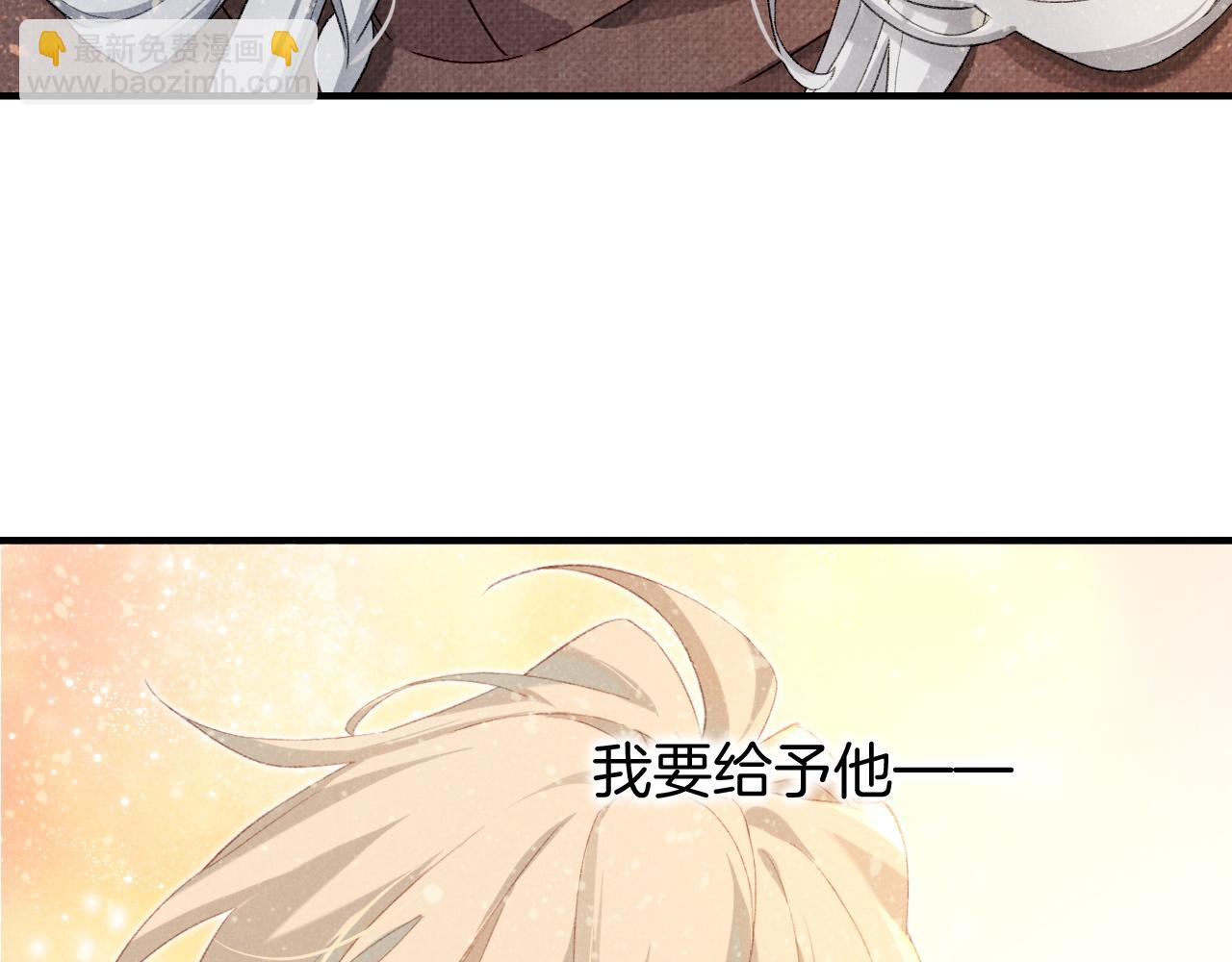 再見，我的國王 - 第46話 疑點(3/4) - 4