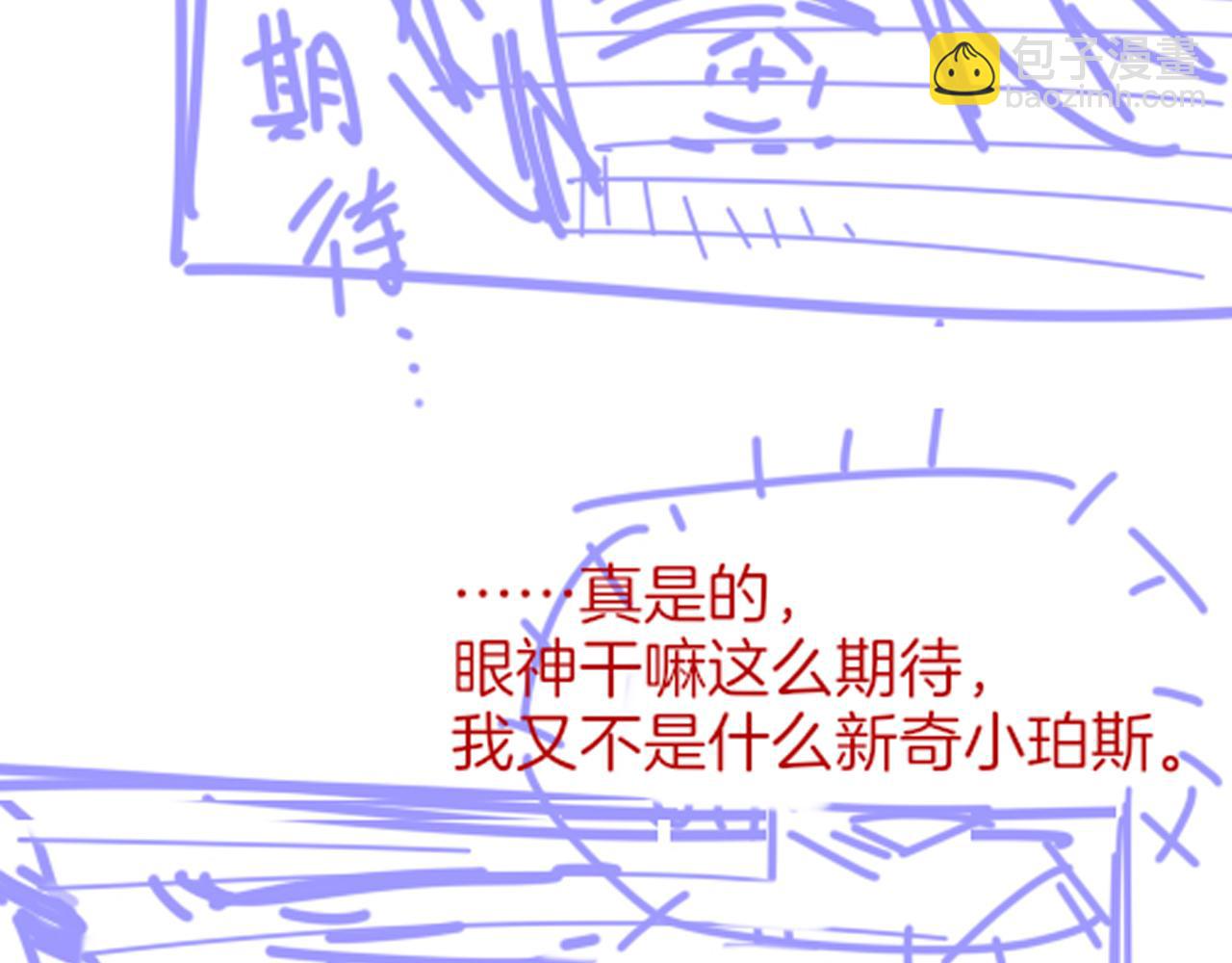 再見，我的國王 - 第46話 疑點(3/4) - 8