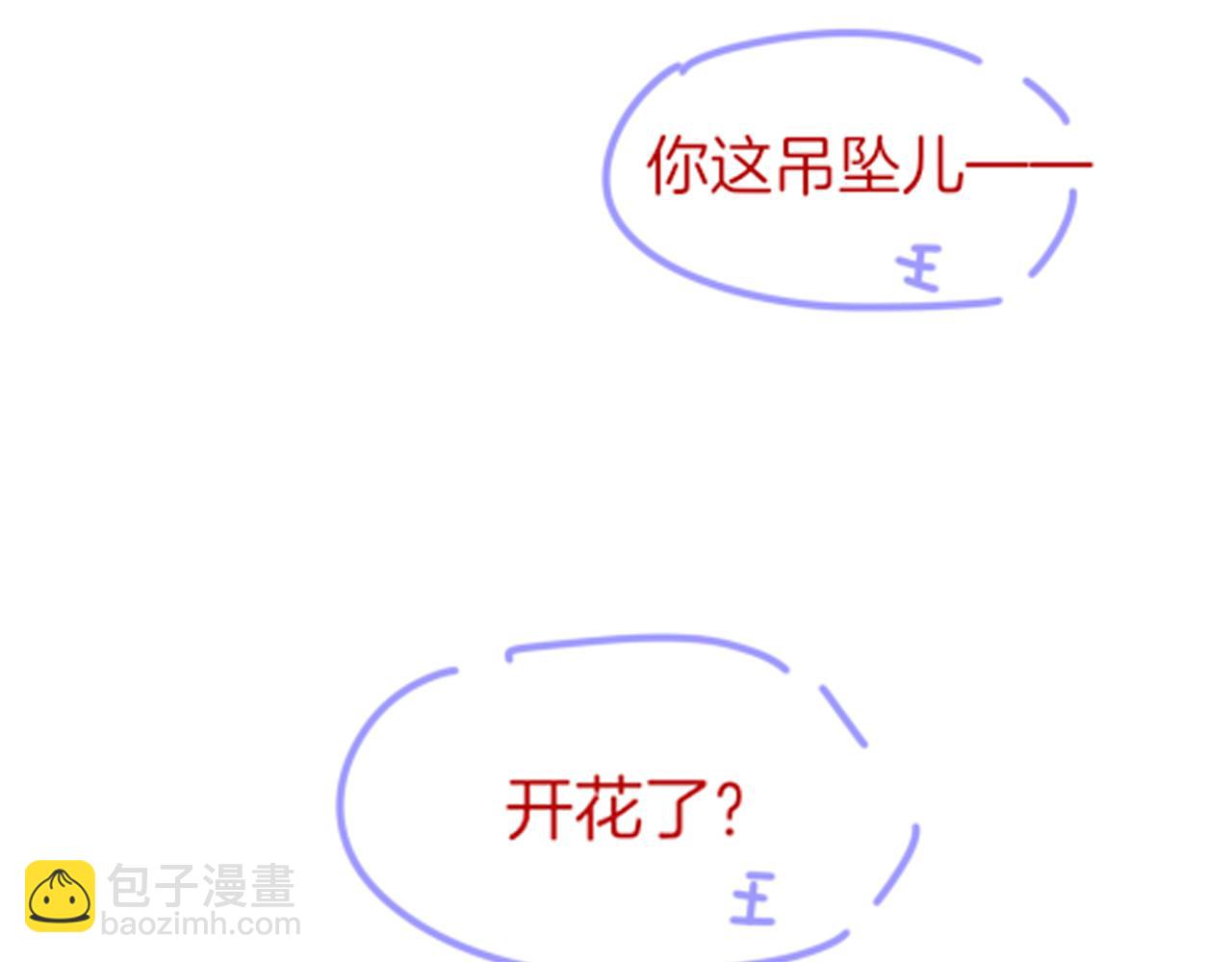 再見，我的國王 - 第46話 疑點(3/4) - 3