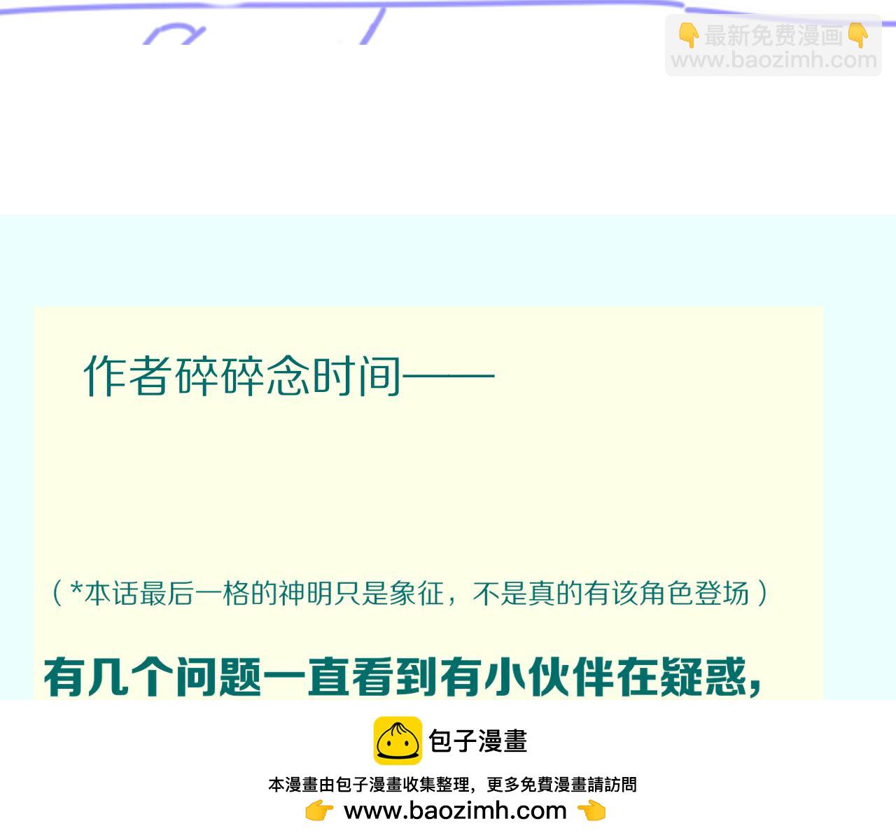 再見，我的國王 - 第46話 疑點(3/4) - 6