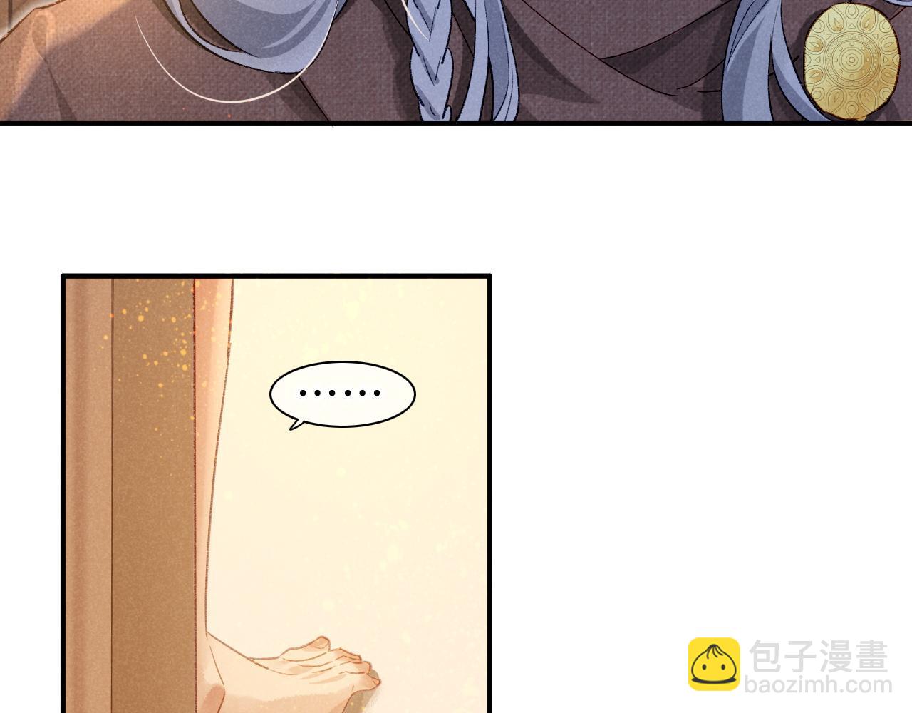 再見，我的國王 - 第46話 疑點(2/4) - 5