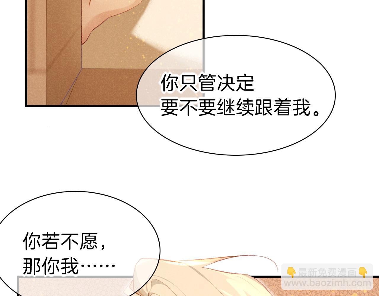 再見，我的國王 - 第46話 疑點(2/4) - 6