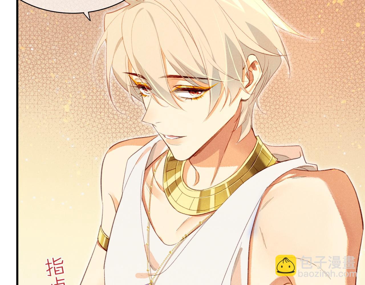 再見，我的國王 - 第46話 疑點(2/4) - 7