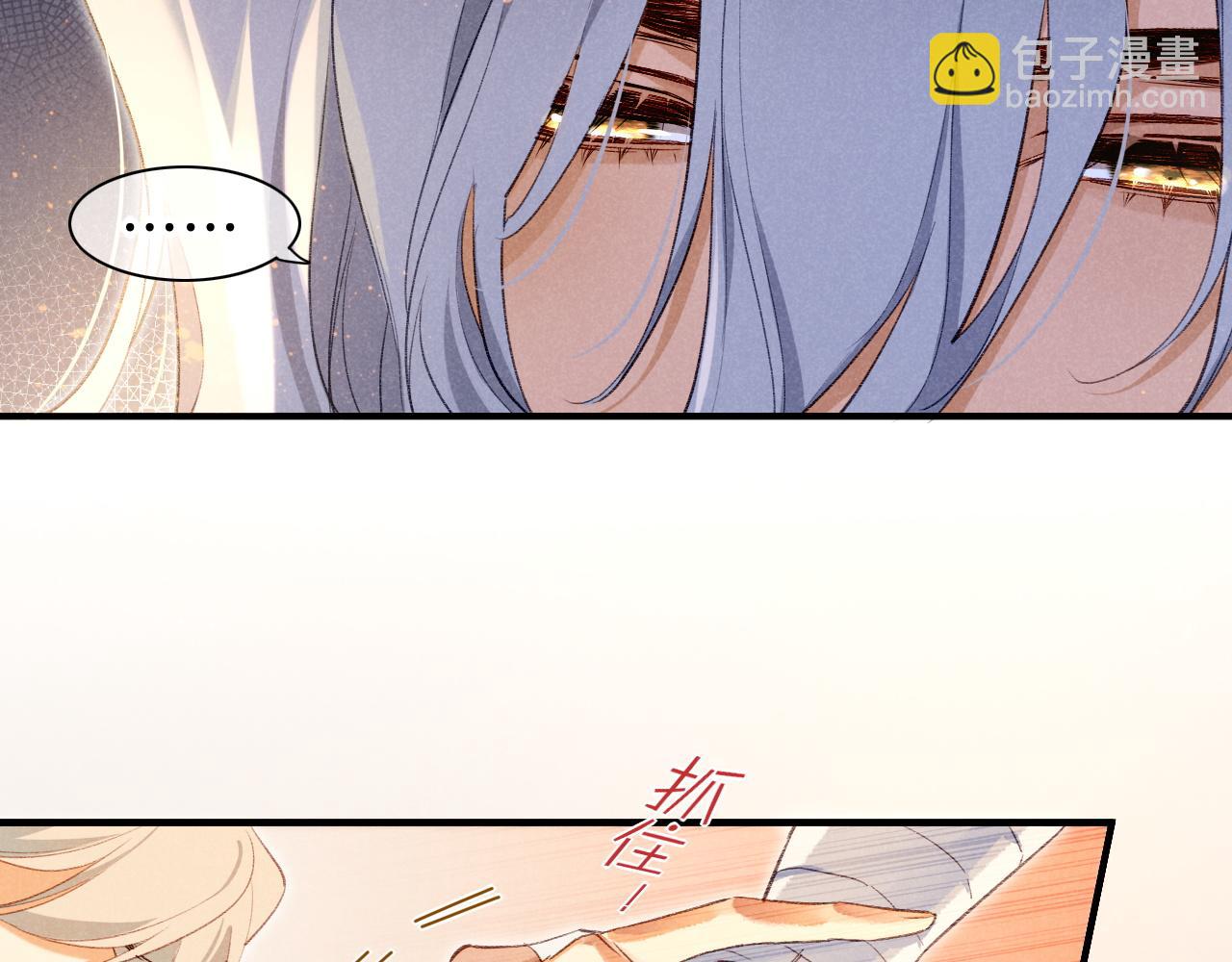 再見，我的國王 - 第46話 疑點(2/4) - 1