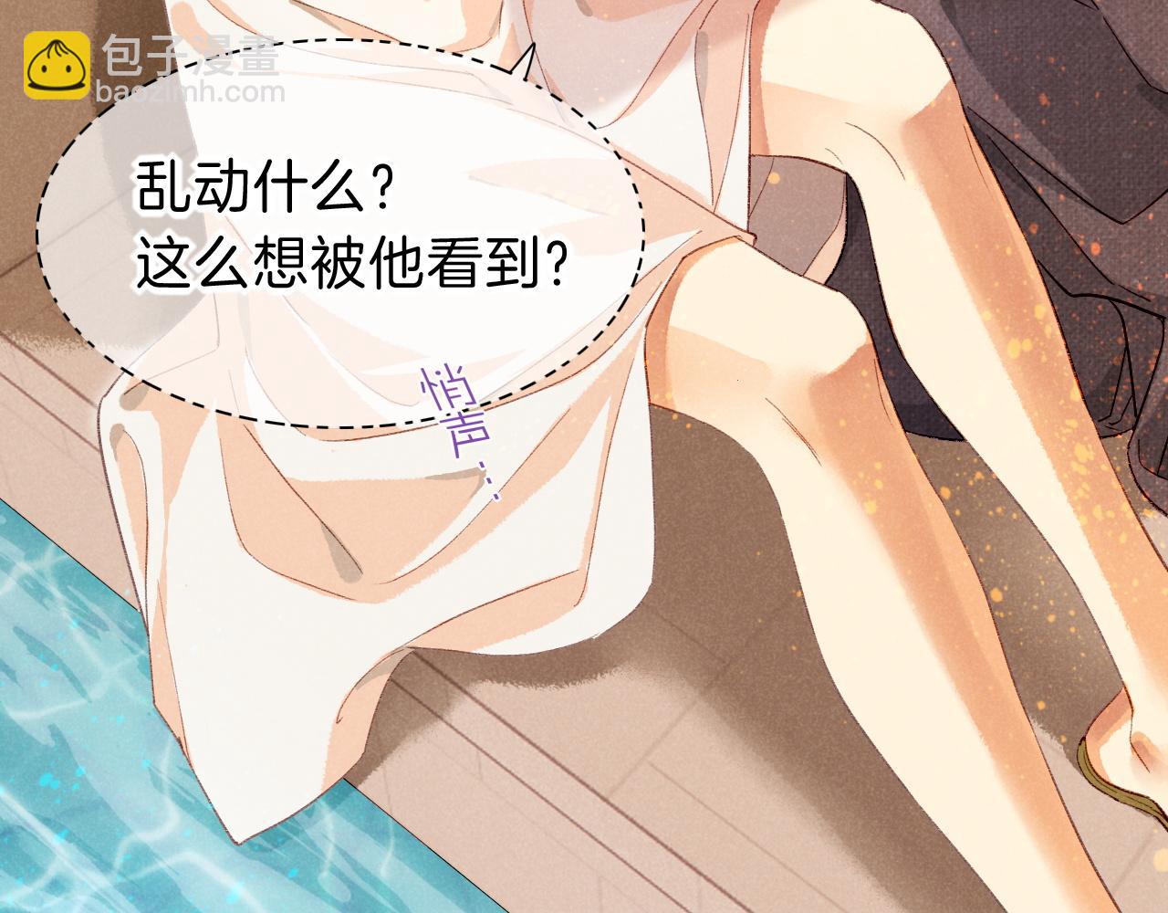 再見，我的國王 - 第46話 疑點(2/4) - 5